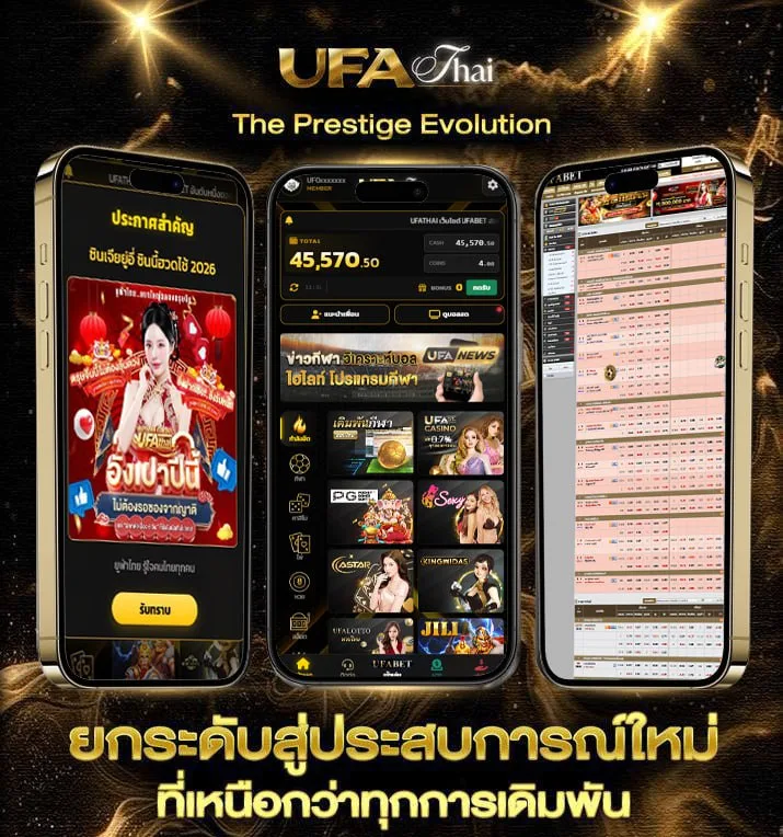 ซื้อหวยลาวเว็บไหนดี  เว็บตรง UFABET